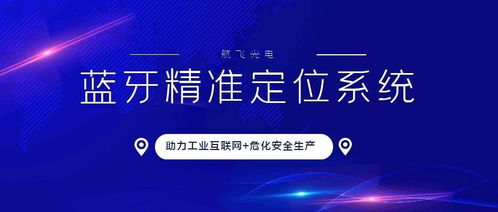 工业互联网赋能危化安全生产 人员定位系统与互联网安全服务的协同创新